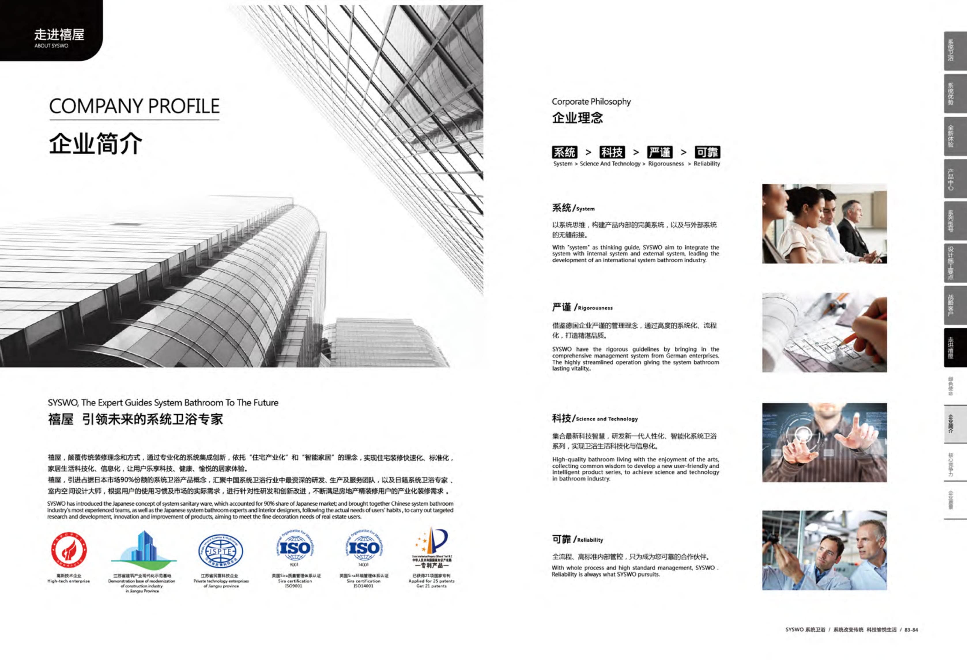 Syswo System Syswo | Builtory Construction System Malaysia
